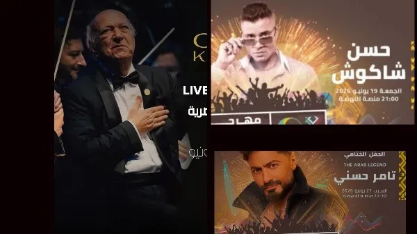حفلات تامر حسني وعمر خيرت أبرز نجوم الشهر |تقرير