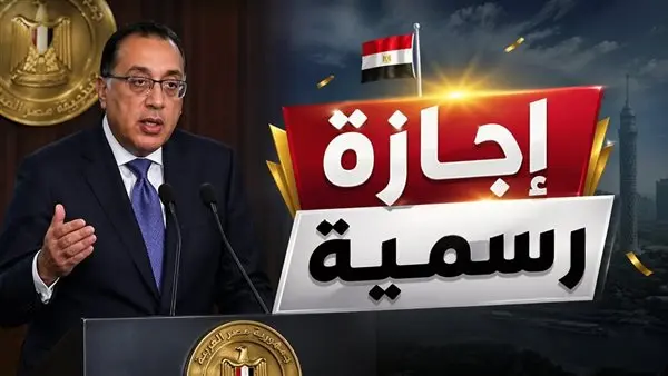 10 أيام إجازة رسمية في يونيو 2026 بينها رأس السنة الهجرية و30 يونيو