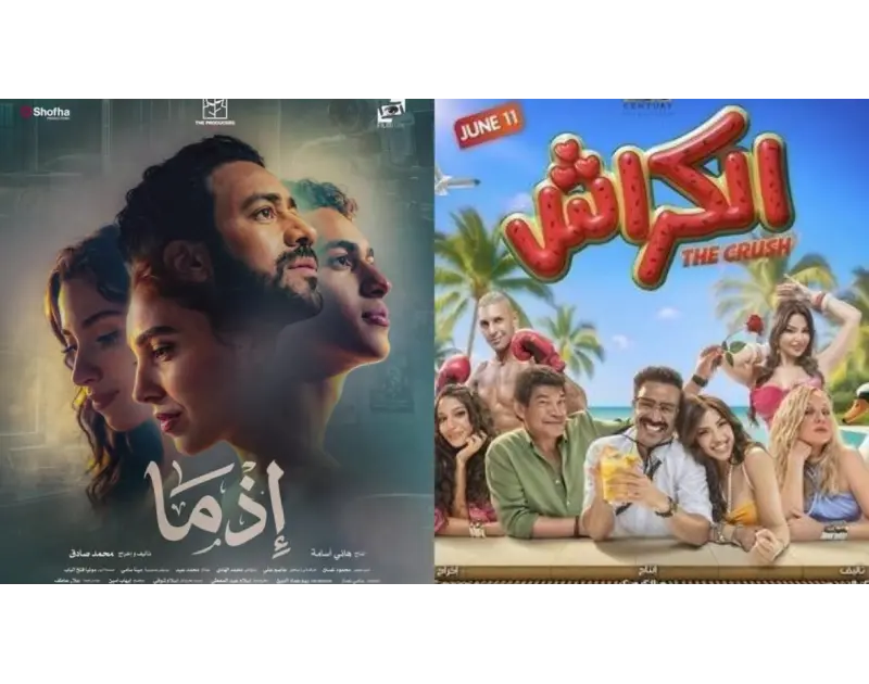 أحمد داوود في مواجهة نفسه.. صراع الكراش وإذما على شباك التذاكر