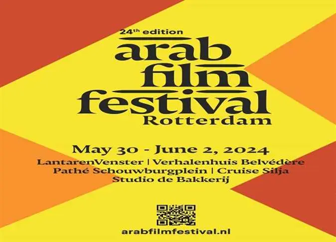 مهرجان روتردام للفيلم العربي: بين بريق الاستمرارية وضرورة التجديد الفعلي