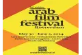 مهرجان روتردام للفيلم العربي: بين بريق الاستمرارية وضرورة التجديد الفعلي