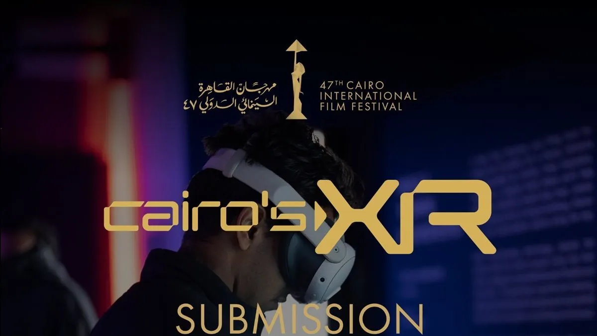 مهرجان القاهرة السينمائي يفتح أبوابه لجمهور المستقبل عبر تقنيات الواقع الممتد