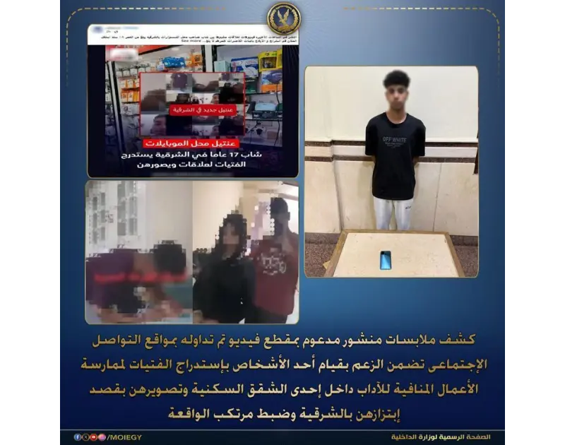 تطورات صادمة في قضية عنتيل الزقازيق وفيديوهات جديدة تقلب الطاولة