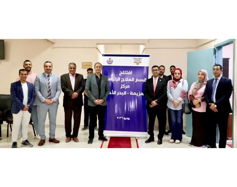 خطوة جديدة في مواجهة الإدمان.. مركز العزيمة بالبحر الأحمر يفتح أبوابه للجميع