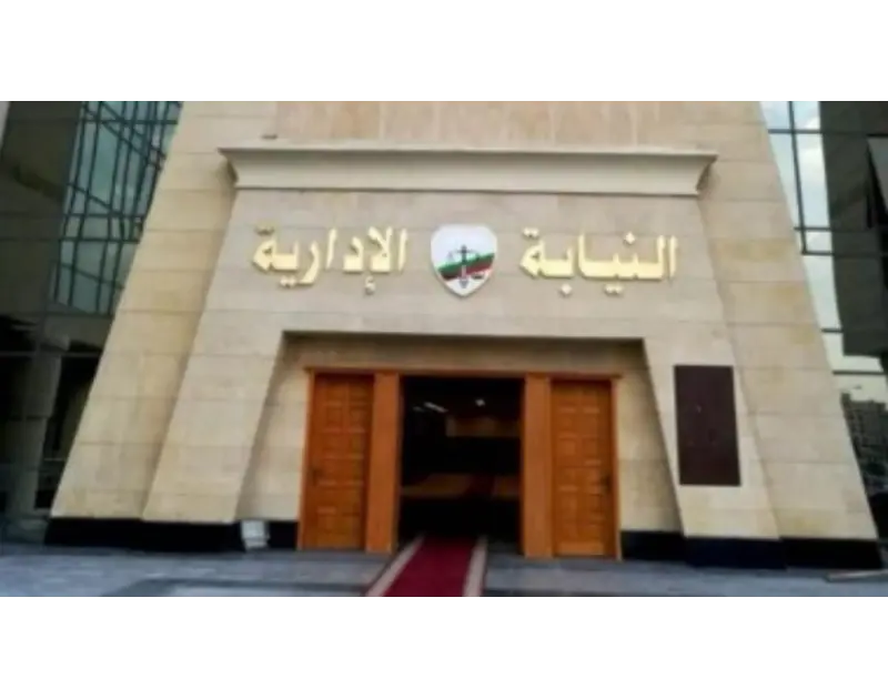 النيابة الإدارية تعتمد حركة ترقيات كبرى تشمل 1784 مستشارا وعضوا