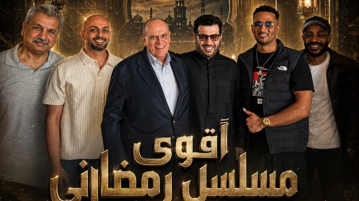 محمد رمضان وتركي آل الشيخ: هل هي "شو" إعلامي أم بداية لمرحلة جديدة؟