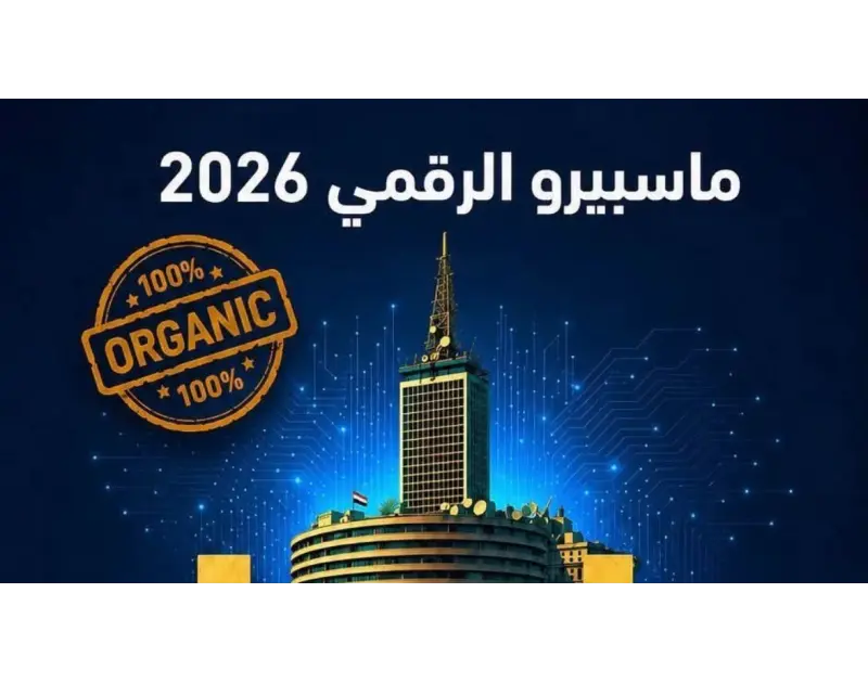 مليار مشاهدة في 100 يوم. المسلماني يوجه رسالة لأسرة ماسبيرو