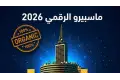 مليار مشاهدة في 100 يوم. المسلماني يوجه رسالة لأسرة ماسبيرو