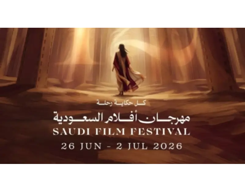 مهرجان أفلام السعودية ينطلق في الظهران بمشاركة 83 فيلماً من حول العالم
