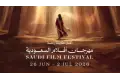 مهرجان أفلام السعودية ينطلق في الظهران بمشاركة 83 فيلماً من حول العالم