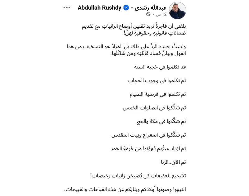 أزمة نسمة الخطيب ونقابة المحامين بسبب تصريحات الجنس التجاري
