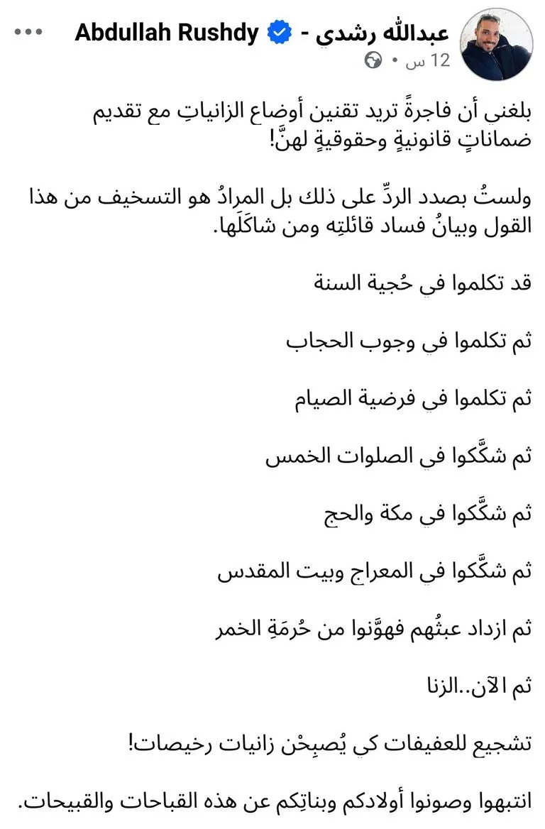 أزمة نسمة الخطيب ونقابة المحامين بسبب تصريحات الجنس التجاري
