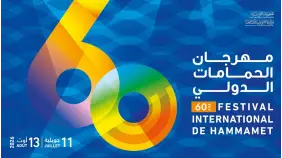 مهدي المولهي يبهر جمهور مهرجان الحمامات الدولي بعرض نوستالجيكا