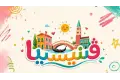 عرض مسرحية فينيسيا بقصر ثقافة الأنفوشي: رحلة خيالية للأطفال