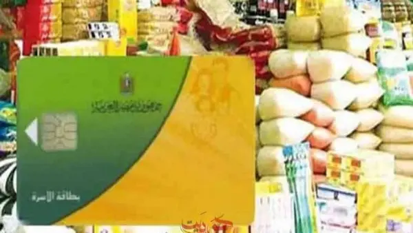 أسرار منظومة التموين الجديدة: كيف يستفيد 62 مليون مواطن؟