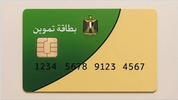 خطوات تظلمات التموين: كيف تستعيد دعمك بعد الحذف؟