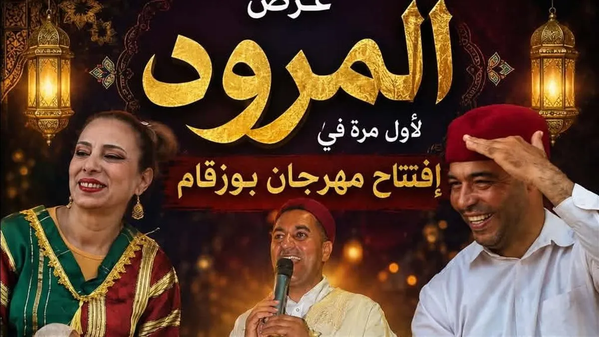 كواليس "المرود".. ما لا تعرفه عن العرض الذي هز أركان مهرجان بوزقام