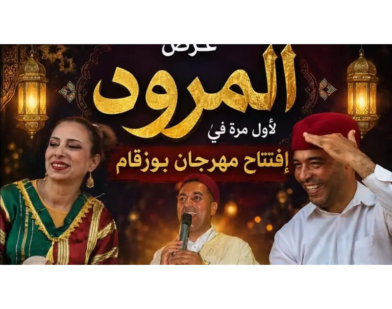 كواليس "المرود".. ما لا تعرفه عن العرض الذي هز أركان مهرجان بوزقام