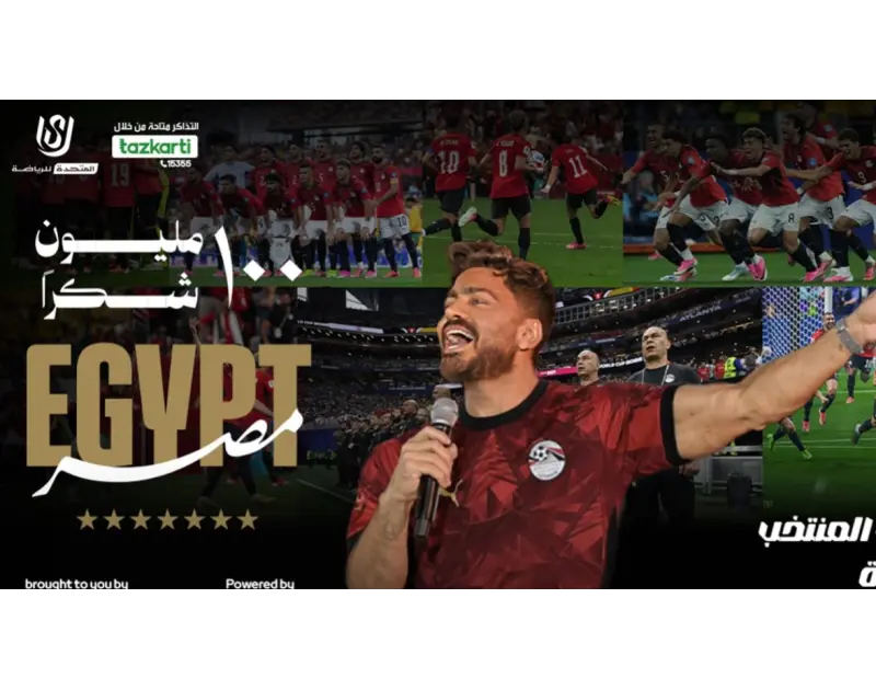 كل اللي محتاج تعرفه عن احتفالية تكريم منتخب مصر باستاد القاهرة: هل مطلوب FAN ID؟