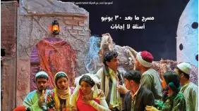 جريدة مسرحنا: تفاصيل العدد 984 ومهرجان الأقاليم الـ 48