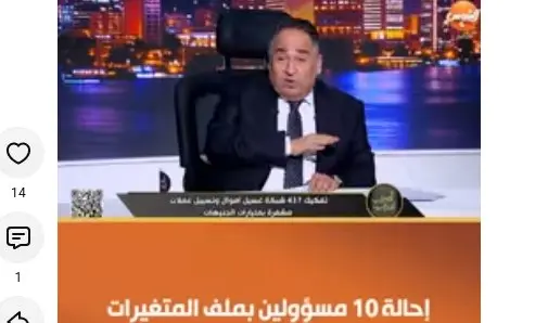 كواليس فساد المتغيرات المكانية في سوهاج: القصة كاملة