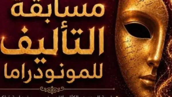 القائمة القصيرة لمهرجان القاهرة الدولي للمونودراما 2024
