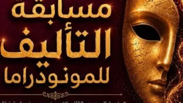 القائمة القصيرة لمهرجان القاهرة الدولي للمونودراما 2024