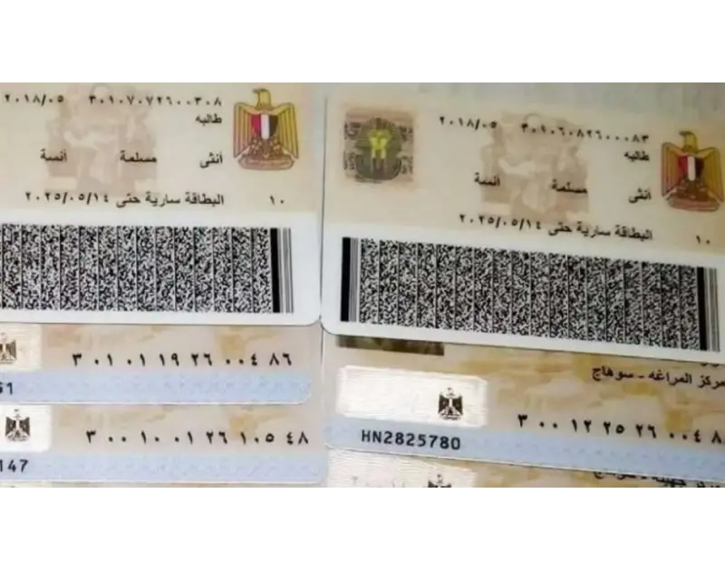 استخراج بطاقة الرقم القومي إلكترونيًا 2026 وأسعار الخدمات الجديدة
