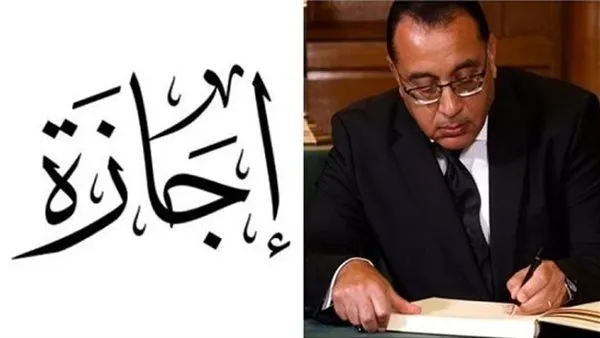 كواليس أجندة إجازات 2026: خريطة العطلات وقرارات الترحيل المستترة