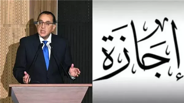 دليلك الشامل لـ 3 إجازات رسمية متبقية في مصر حتى نهاية 2026