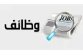 وظائف ديوان محافظة الإسماعيلية: دليلك الكامل للتقديم والقبول