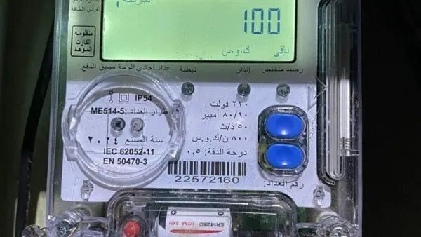 تحويل العداد الكودي لقانوني: خطواتك لضمان حقك والعودة لنظام الشرائح