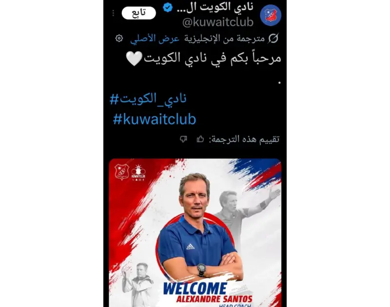 كواليس سوق الانتقالات وتفاصيل التعاقدات في عالم التدريب