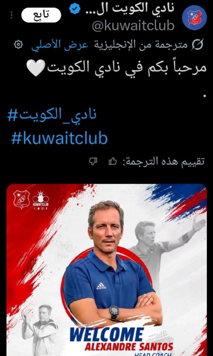 كواليس سوق الانتقالات وتفاصيل التعاقدات في عالم التدريب