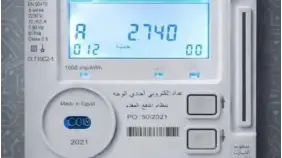 تحويل العداد الكودي لقانوني: تعليمات عاجلة من وزير الكهرباء