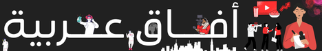 أفاق عربية  Logo