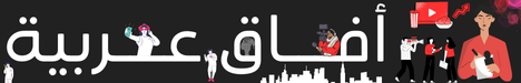 افاق عربية - Afaq-arabia Logo