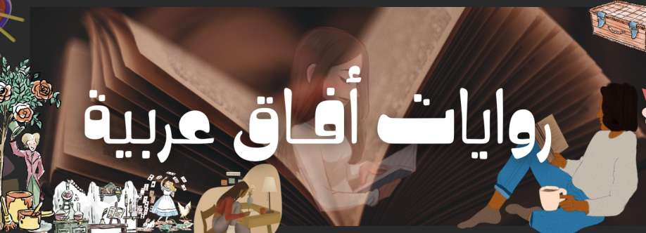 روايات مصرية وعربية Cover Image