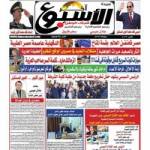 جريدة اخر الاسبوع Profile Picture