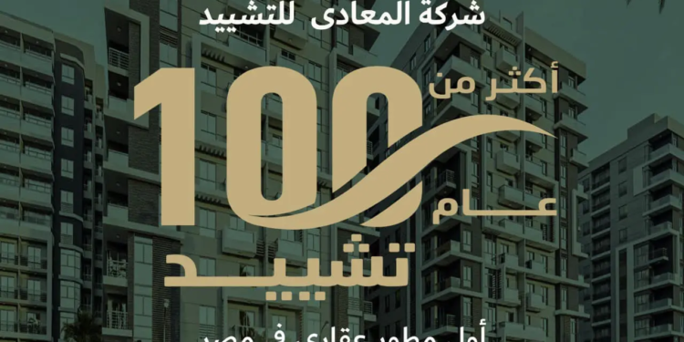 عميل يشكو تعثر مشروع “جولدن بارك” وتوقف الأعمال منذ سنوات رغم التعاقد. ويُطالب بتدخل رقابي لاسترداد حقوقه