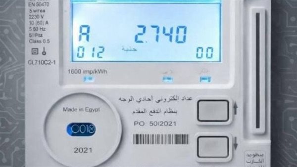 تحويل العداد الكودي لقانوني: تعليمات عاجلة من وزير الكهرباء
