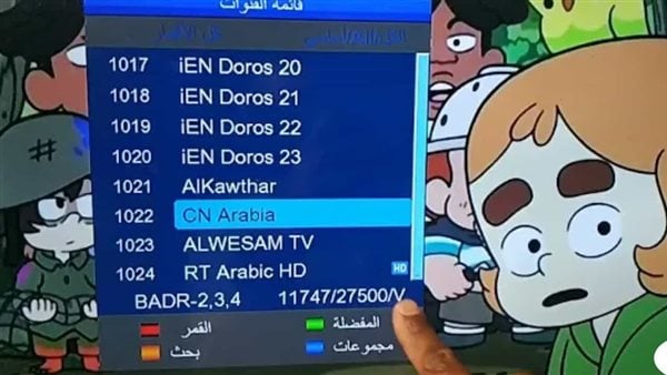 إشارة تردد قناة cn بالعربية الجديد 2023 نايل سات 