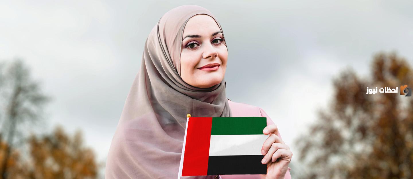 تعرف معنا على حقوق زوجة المواطن الإماراتي وخطوات الحصول على الإقامة وحقوق الزوجة بعد الطلاق 