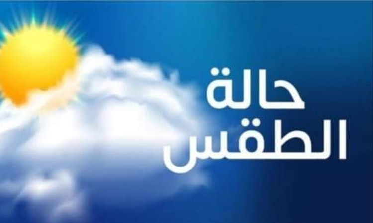 تطورات أحوال الطقس في مصر.. غيوم نهارًا على القاهرة