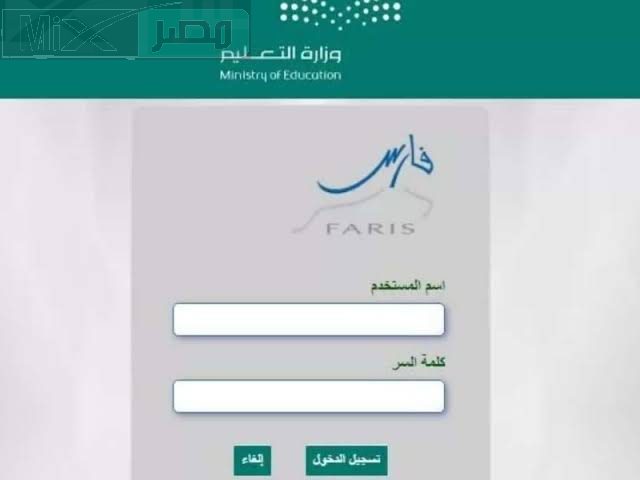 إلكترونيًا .. التعليم السعودي يعلن عن آلية تسجيل الدخول في الخدمة الذاتية وأهم الخدمات المقدمة  