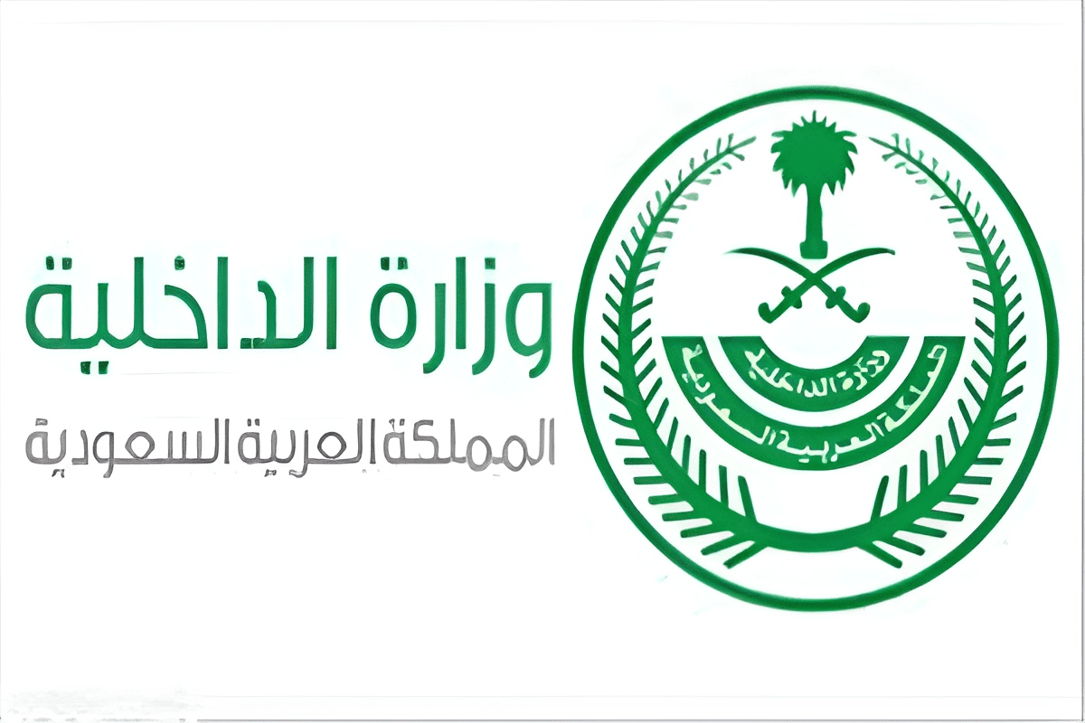 منصة أبشر توظيف.. وزارة الداخلية السعودية تعلن عن وظائف شاغرة للرجال لمختلف التخصصات