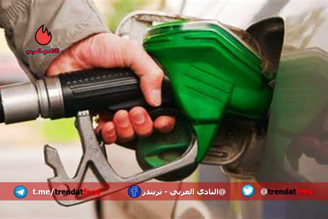 وزارة التجارة تصدر لائحة أسعار جديدة للبنزين أوكتان 90 و95 والمازوت والغاز 