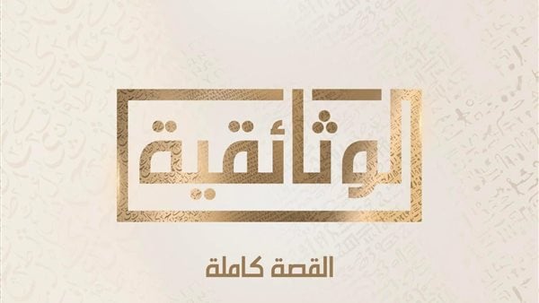 "إذاعة القرآن الكريم.. من القاهرة".. إنتاج فيلم وثائقي في عيد ميلادها الستين 
