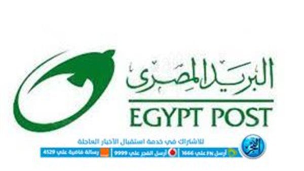 مصر تشارك في المنتدى الأول لقادة الهيئات البريدية للمنطقة العربية 