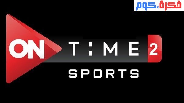 تردد قناة اون تايم سبورت 2 الجديد ON Sport | القمر الصناعي نايل سات 